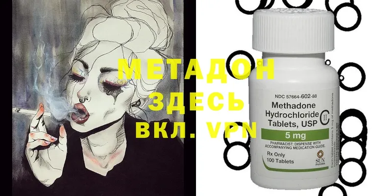 МЕТАДОН methadone  Глазов 